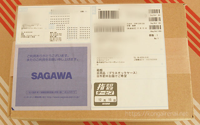 性病検査STDチェッカーは宅急便だと希望日時を細かく相談出来ます