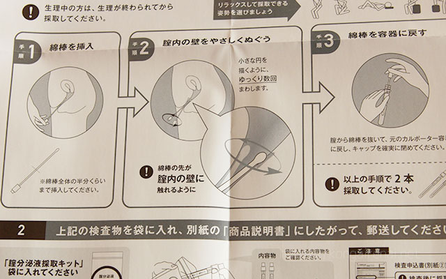 検査はタンポンのように行います